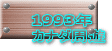 1993�N �J�i�_���V